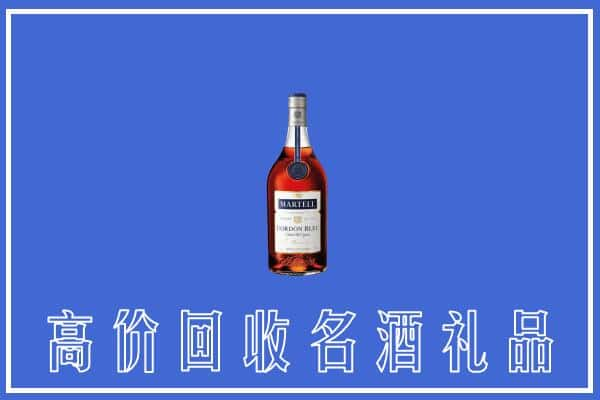 华亭市上门回收洋酒马爹利